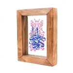 قاب شیشه ای کریم اهل بیت 12*17 کد 0606