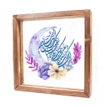 قاب شیشه ای دعای افطار 23*23 کد 0597