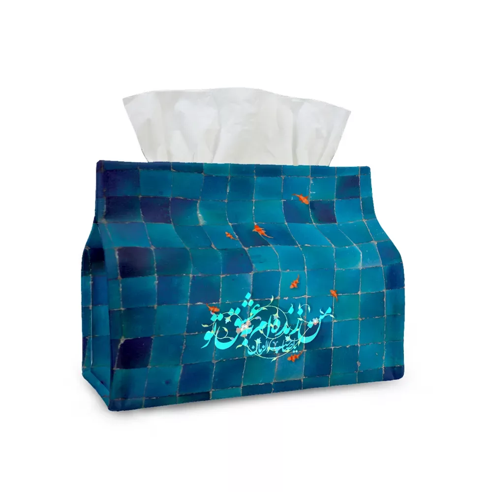 I Live for Your Love Paper Napkin Cover, Faran Model, Code 1225 کاور دستمال کاغذی من زنده ام به عشق تو مدل فاران