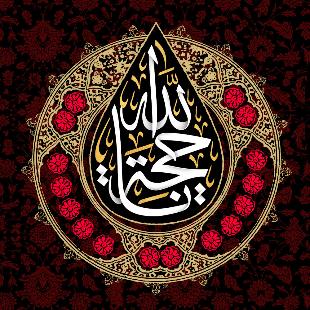 تصویر پروفایل شهادت حضرت علی متن یا حجه الله اشکی