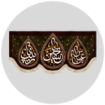 خرید محصولات محرم