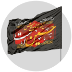 خرید پرچم محرم