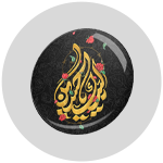 خرید پیکسل محرم