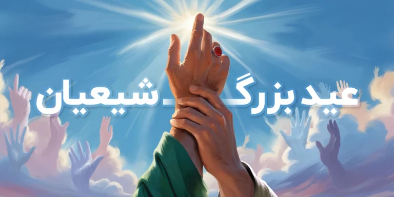 فروش کتیبه غدیر