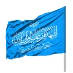 پرچم ساتن اشهد ان علیا ولی الله 70*100 کد 1063