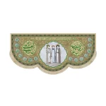 کتیبه غدیر تصویری مخمل مباهله