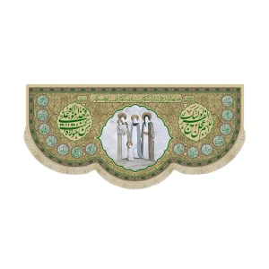 کتیبه غدیر تصویری مخمل مباهله