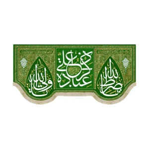 کتیبه غدیر مخمل ذکر علی عباده زمینه سبز