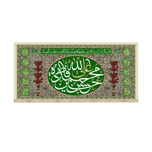 کتیبه غدیر مخمل اسامی پنج تن آل ابا | آیه و من الناس من یشری