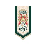 کتیبه غدیر مخمل عمودی امیرالمومنین