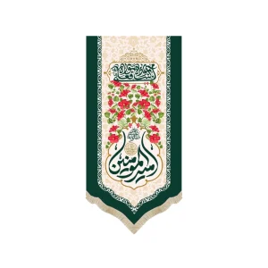 کتیبه غدیر مخمل عمودی امیرالمومنین