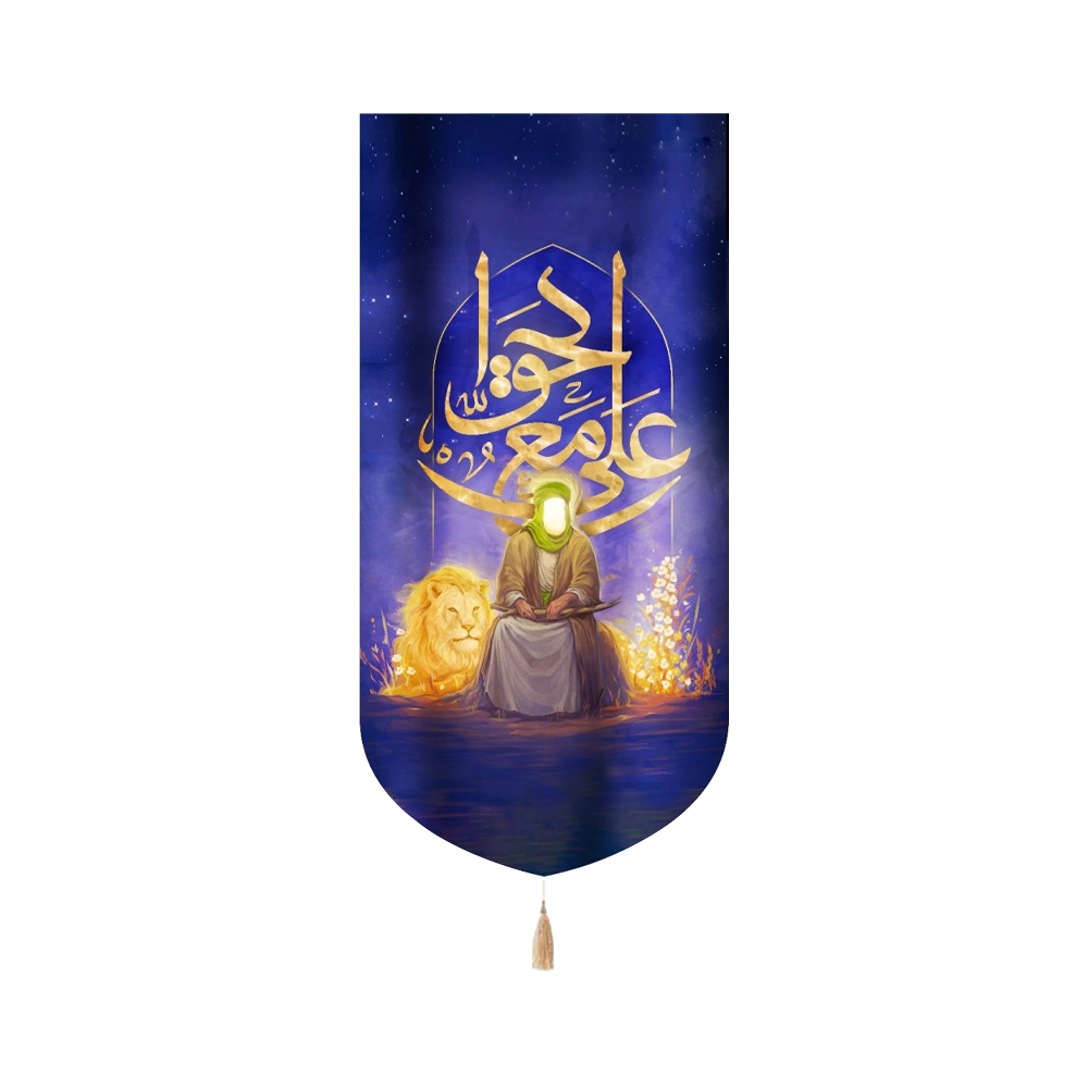 کتیبه غدیر تصویری مخمل علی مع الحق کتیبه غدیر تصویری مخمل علی مع الحق