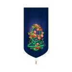 کتیبه غدیر مخمل عمودی یا علی طرح گل