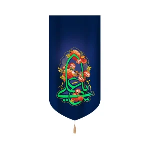 کتیبه غدیر مخمل عمودی یا علی طرح گل