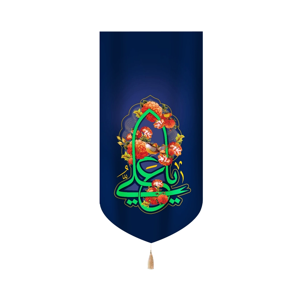 کتیبه غدیر مخمل عمودی یا علی طرح گل کتیبه غدیر مخمل عمودی یا علی طرح گل