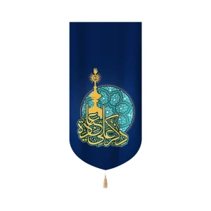 کتیبه غدیر مخمل عمودی ذکر علی عباده