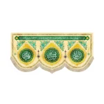 کتیبه ولادت مخمل سرداران کربلا رنگ کرم