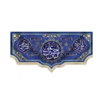 کتیبه ولادت مخمل یا حسین بن علی | یا علی ابن الحسین السجاد | یا قمر بنی هاشم