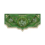 کتیبه ولادت مخمل یا حسین بن علی یا علی السجاد یا قمر بنی هاشم