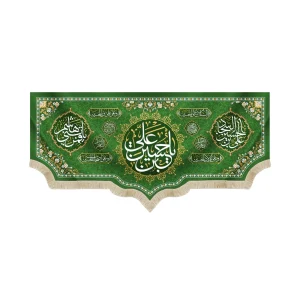 کتیبه ولادت مخمل یا حسین بن علی یا علی السجاد یا قمر بنی هاشم