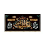 کتیبه محرم مخمل السلام علی المظلوم المهتضم