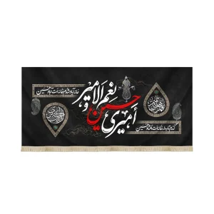 کتیبه محرم مخمل امیری حسین نعم الامیر