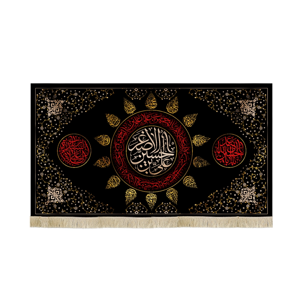 کتیبه محرم مخمل علی بن الحسین الاصغر زمینه مشکی کتیبه محرم مخمل علی بن الحسین الاصغر زمینه مشکی