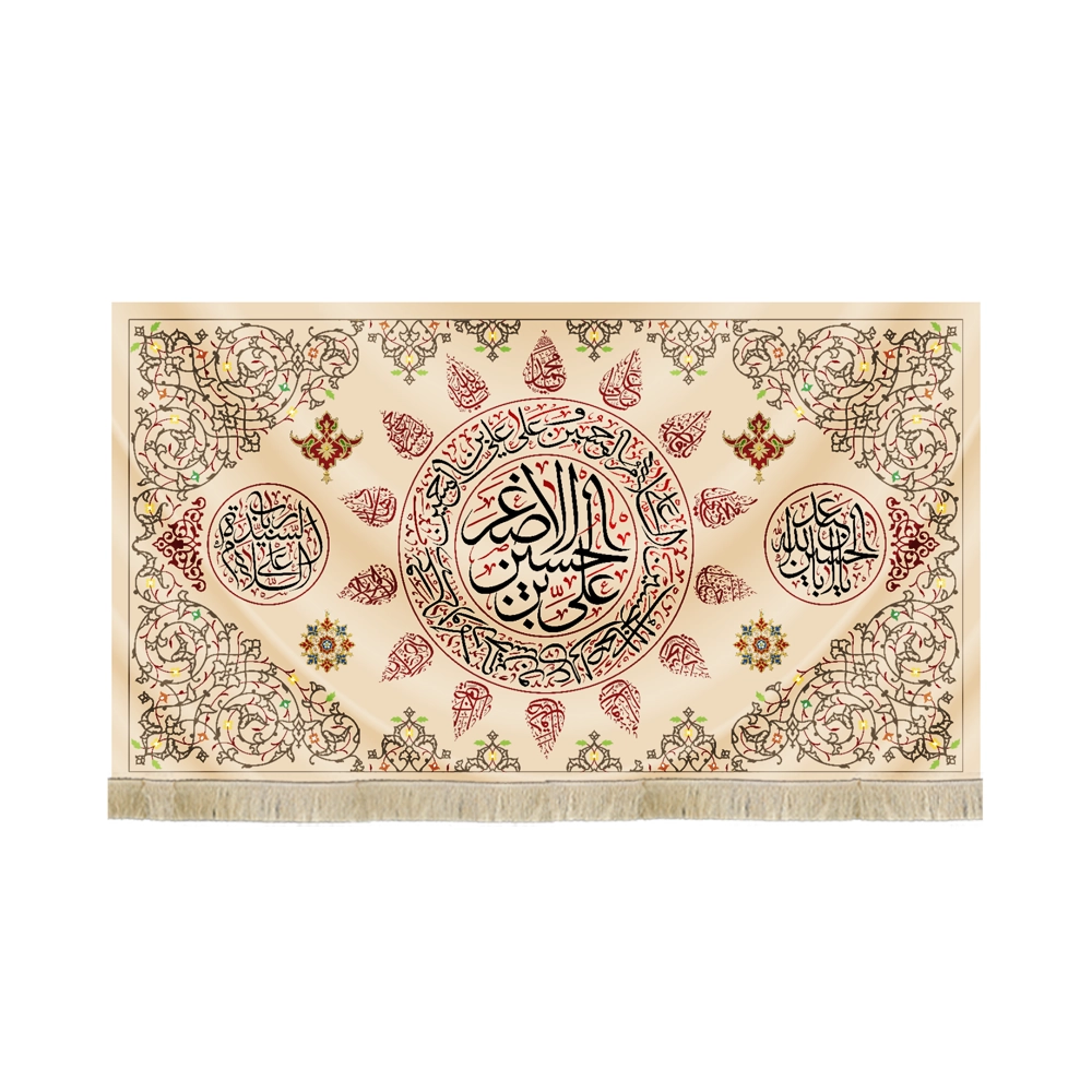 کتیبه محرم مخمل علی بن الحسین الاصغر زمینه کرم کتیبه محرم مخمل علی بن الحسین الاصغر زمینه کرم