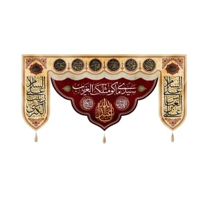 کتیبه ست محرم مخمل سیدی ما کو مثلک الغریب