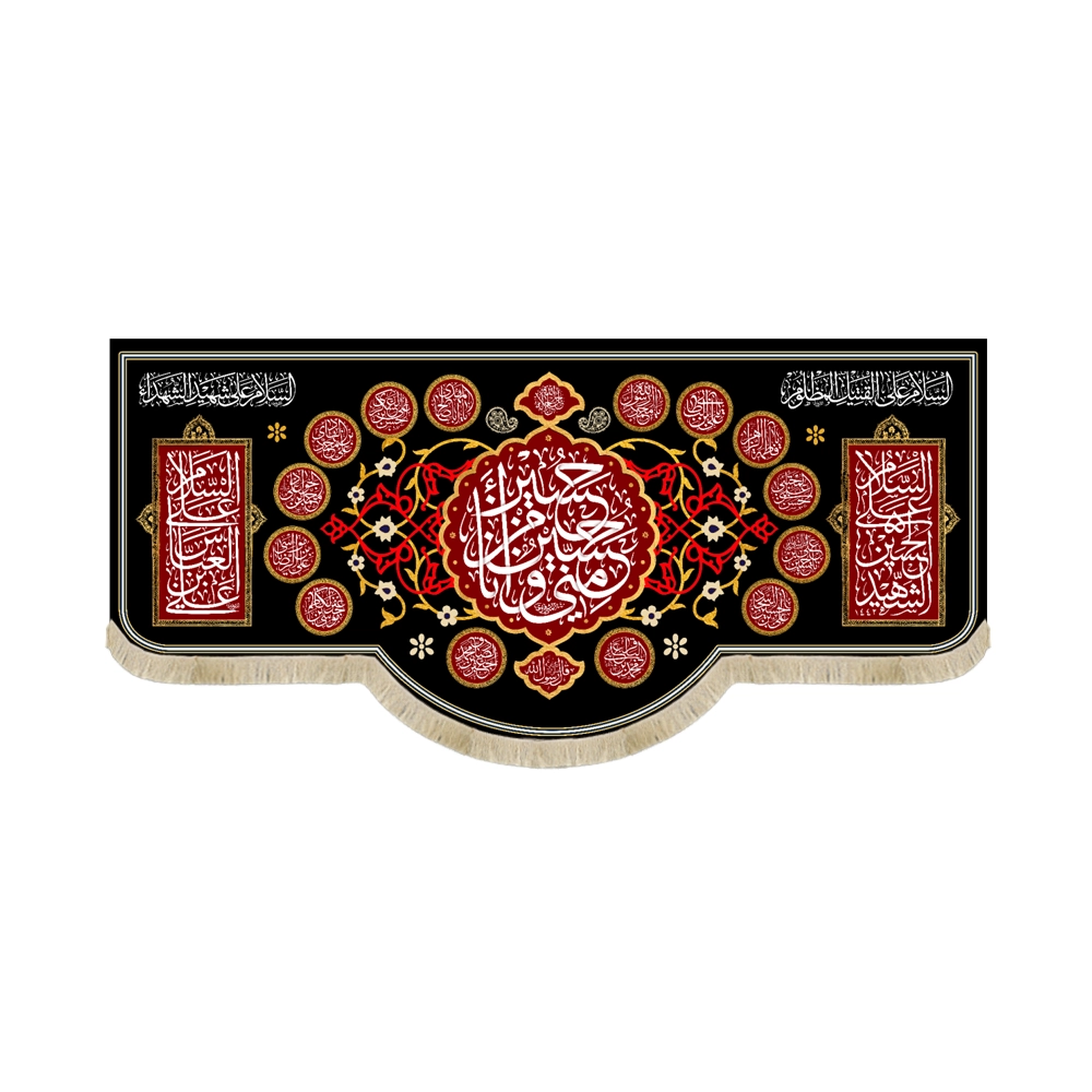 کتیبه محرم مخمل حسین منی و انا من حسین53250 کتیبه محرم مخمل حسین منی و انا من حسین53250