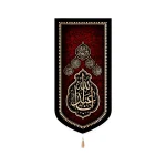 کتیبه محرم مخمل عمودی یا ابا عبدالله