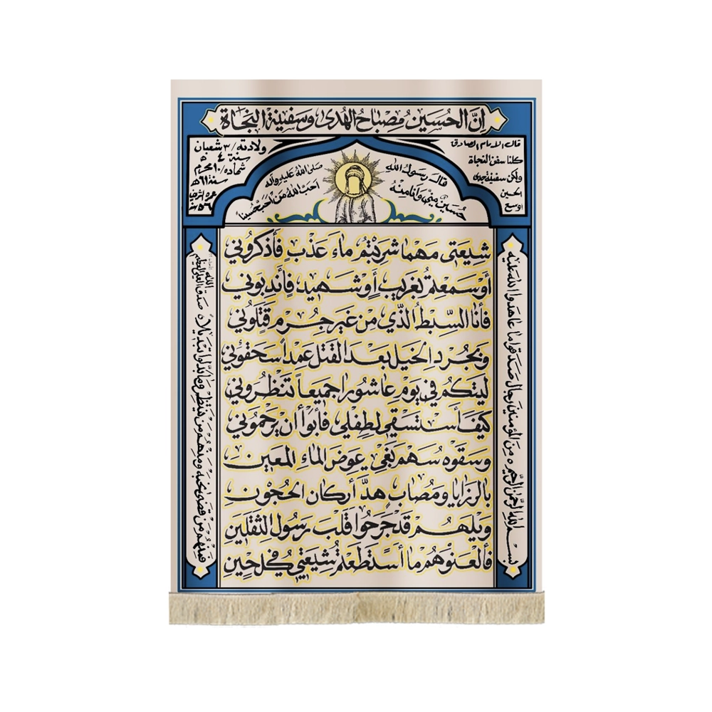 shiati-velvet-muharram-banner-code-53223 کتیبه محرم مخمل شیعتی مهما شربتم ماء عذب کد 53223