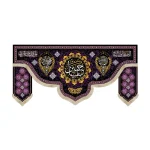 کتیبه محرم ست مخمل یا حسین