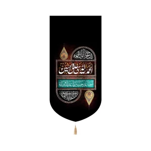 کتیبه محرم مخمل عمودی الحمد الله الذی خلق الحسین