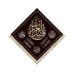 کتیبه محرم لوزی مخمل یا قتیل العبرات