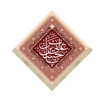 کتیبه محرم مخمل لوزی یا حسین بن علی رنگ کرم