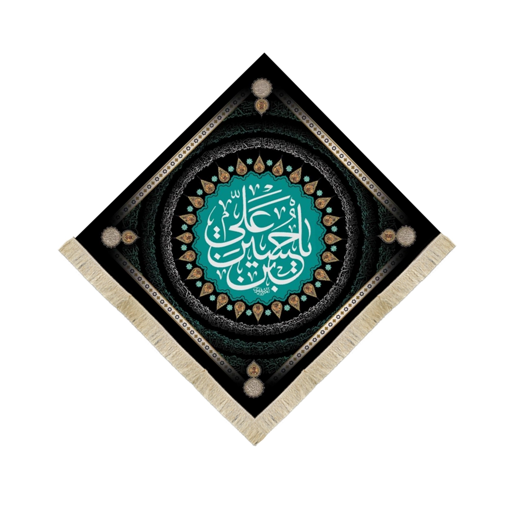 1302139-2140 کتیبه محرم مخمل لوزی یا حسین بن علی