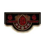 کتیبه محرم مخمل یا ابا عبدالله