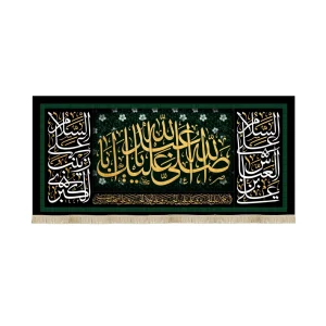 کتیبه محرم مخمل صلی الله علیک یا ابا عبدالله53208