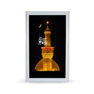 تابلو مخمل محرم تصویری من از آغاز عالم تو را دوست دارم