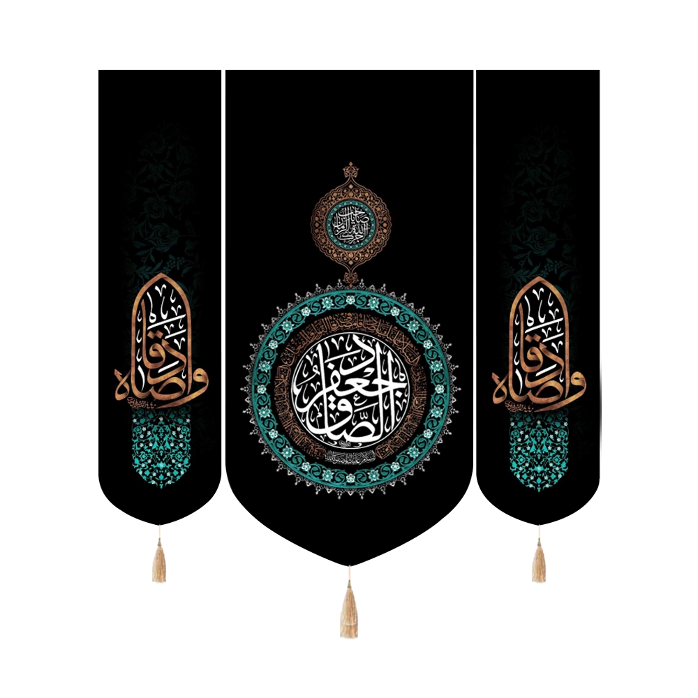 کتیبه ست عمودی مخمل جعفر الصادق کتیبه ست عمودی مخمل جعفر الصادق