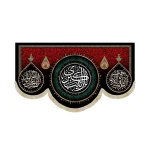 کتیبه محرم مخمل یا زینب الکبری