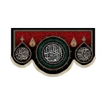 کتیبه محرم مخمل یاابا الفضل العباس53222