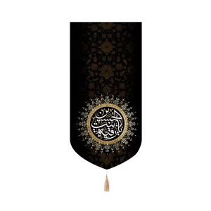 کتیبه محرم مخمل عمودی یا رقیه بنت الحسین