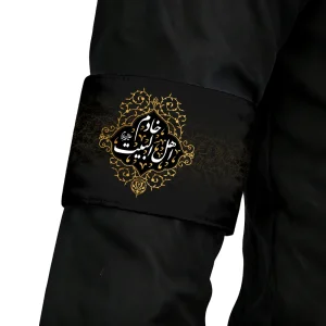 بازوبند مخمل خادم اهل البیت کد 0046
