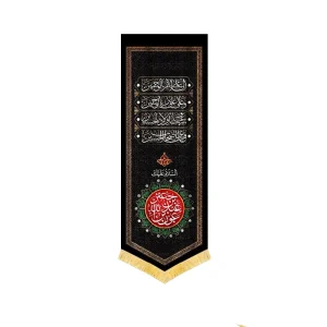 کتیبه محرم مخمل السلام علیک عون بن عبدالله بن کد 0168