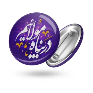 پیکسل غدیر در پناه مولاییم کد 1625