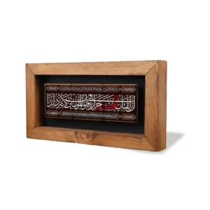 قاب کاشی محرم إِنَّ لِقَتْلِ‏ الْحُسَیْنِ حَرَارَةً فِی قُلُوب الْمُؤْمِنِینَ لَا تَبْرُدُ أَبَداً