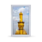 تابلو مخمل محرم تصویری من از عهد آدم تورا دوست دارم