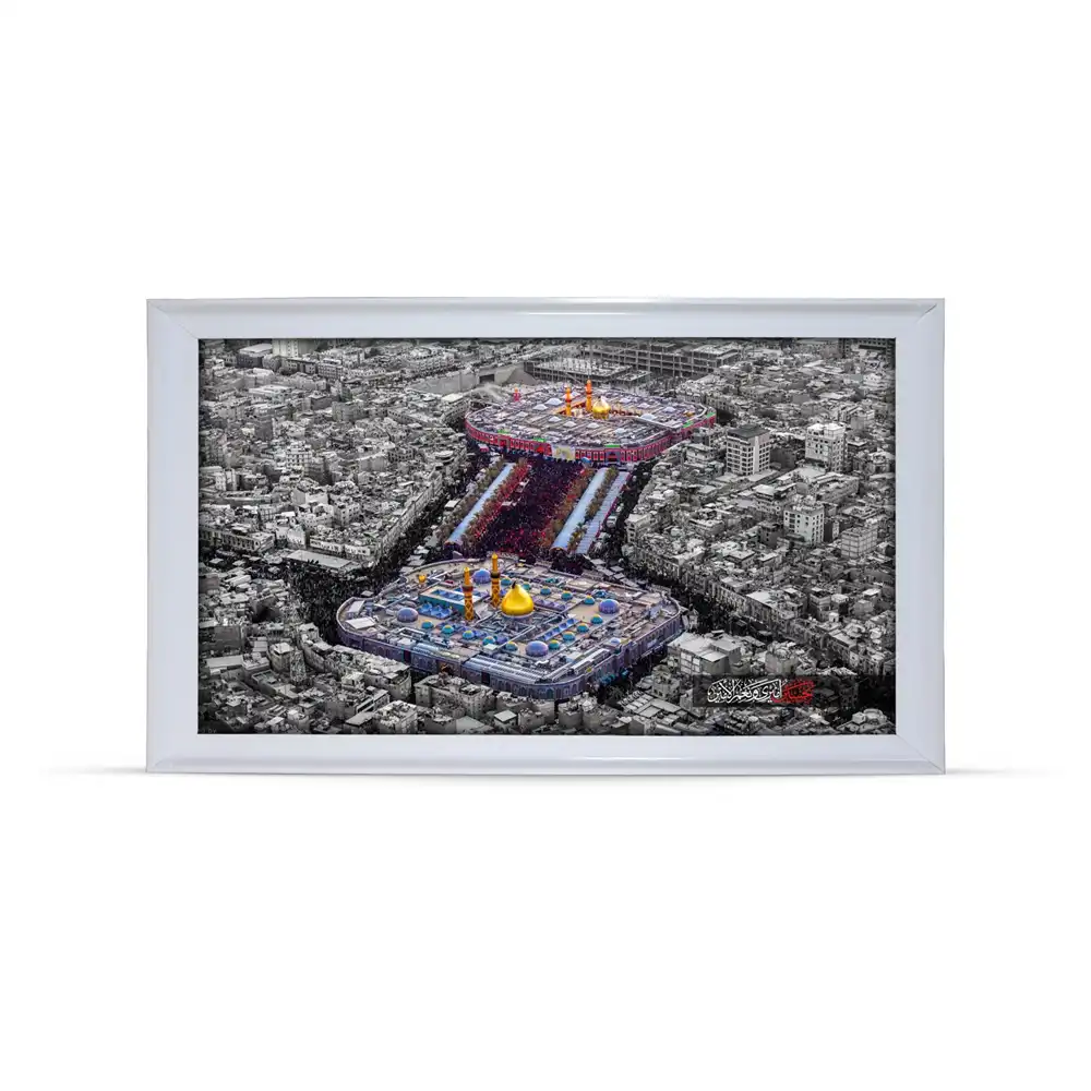 تابلو مخمل محرم تصویری بین الحرمین در روز تابلو مخمل محرم تصویری بین الحرمین در روز